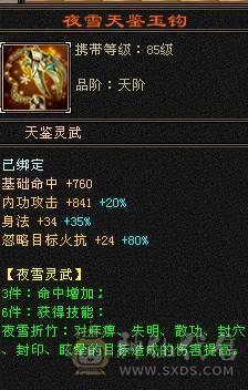 🥇微风推荐🥇精品满5带6  三修逍遥  没有一颗4   新背饰   截图带所有出 