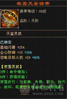 🥇微风推荐🥇精品满5带6  三修逍遥  没有一颗4   新背饰   截图带所有出 