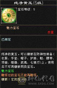 🥇微风推荐🥇精品满5带6  三修逍遥  没有一颗4   新背饰   截图带所有出 