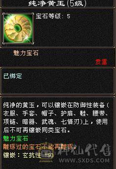 🥇微风推荐🥇精品满5带6  三修逍遥  没有一颗4   新背饰   截图带所有出 