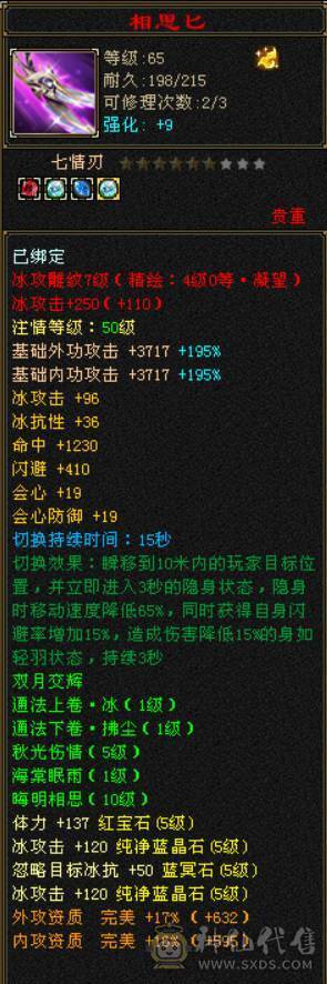 低价处理 自己算价格合不合适 三修六体六属天山 精品05 带50兽灵 打包出