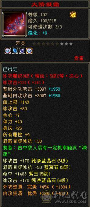 低价处理 自己算价格合不合适 三修六体六属天山 精品05 带50兽灵 打包出