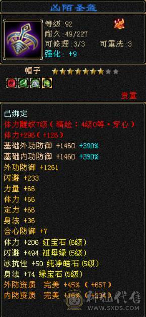 低价处理 自己算价格合不合适 三修六体六属天山 精品05 带50兽灵 打包出