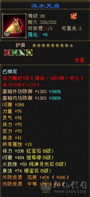 低价处理 自己算价格合不合适 三修六体六属天山 精品05 带50兽灵 打包出