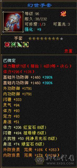 低价处理 自己算价格合不合适 三修六体六属天山 精品05 带50兽灵 打包出
