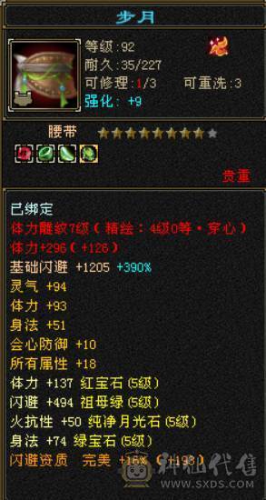 低价处理 自己算价格合不合适 三修六体六属天山 精品05 带50兽灵 打包出
