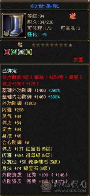 低价处理 自己算价格合不合适 三修六体六属天山 精品05 带50兽灵 打包出
