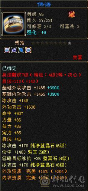 低价处理 自己算价格合不合适 三修六体六属天山 精品05 带50兽灵 打包出