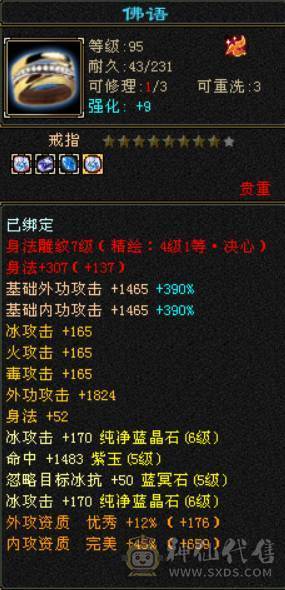 低价处理 自己算价格合不合适 三修六体六属天山 精品05 带50兽灵 打包出
