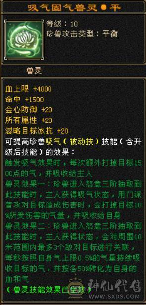 低价处理 自己算价格合不合适 三修六体六属天山 精品05 带50兽灵 打包出