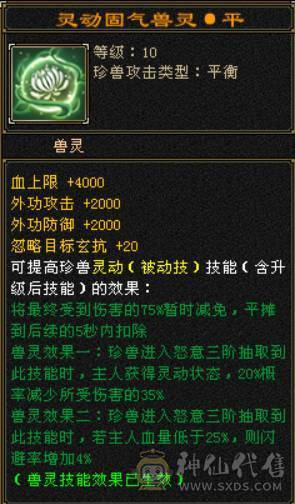 低价处理 自己算价格合不合适 三修六体六属天山 精品05 带50兽灵 打包出