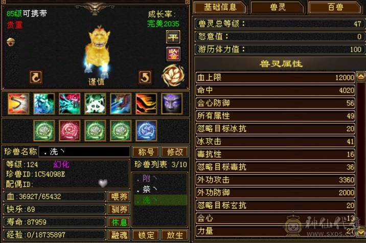 低价处理 自己算价格合不合适 三修六体六属天山 精品05 带50兽灵 打包出