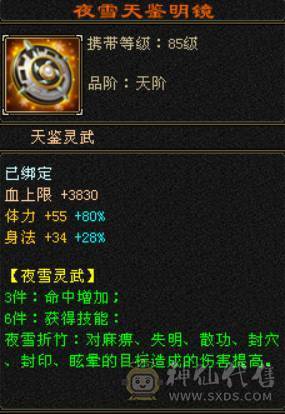 低价处理 自己算价格合不合适 三修六体六属天山 精品05 带50兽灵 打包出