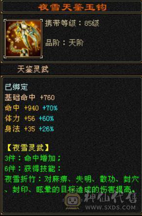 低价处理 自己算价格合不合适 三修六体六属天山 精品05 带50兽灵 打包出
