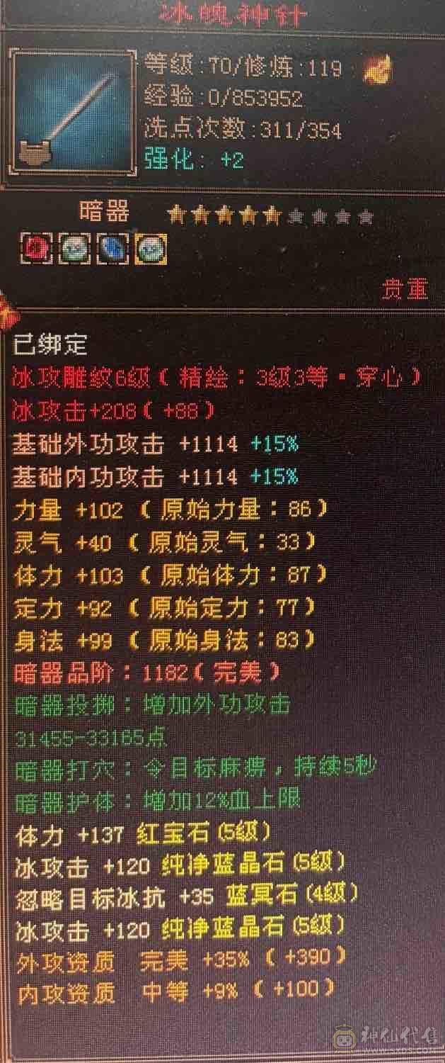大红区 全服第一大区 人气嘎嘎高 45万血随便改造一下50万血