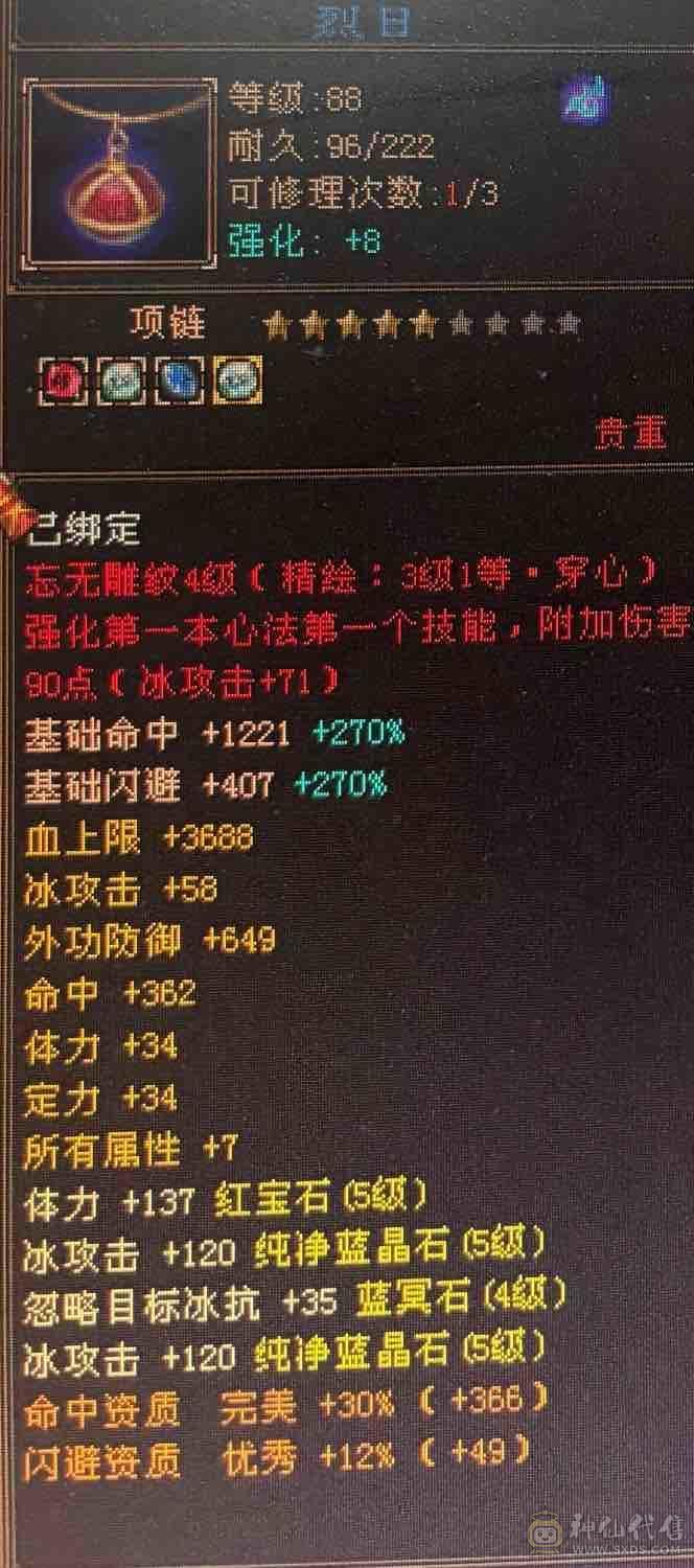 大红区 全服第一大区 人气嘎嘎高 45万血随便改造一下50万血