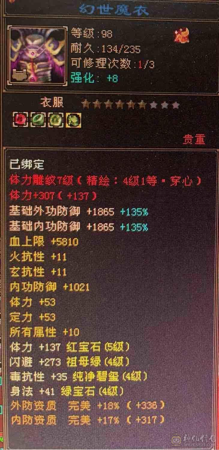大红区 全服第一大区 人气嘎嘎高 45万血随便改造一下50万血