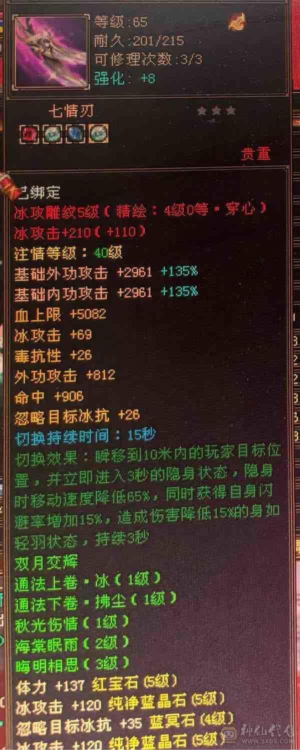 大红区 全服第一大区 人气嘎嘎高 45万血随便改造一下50万血
