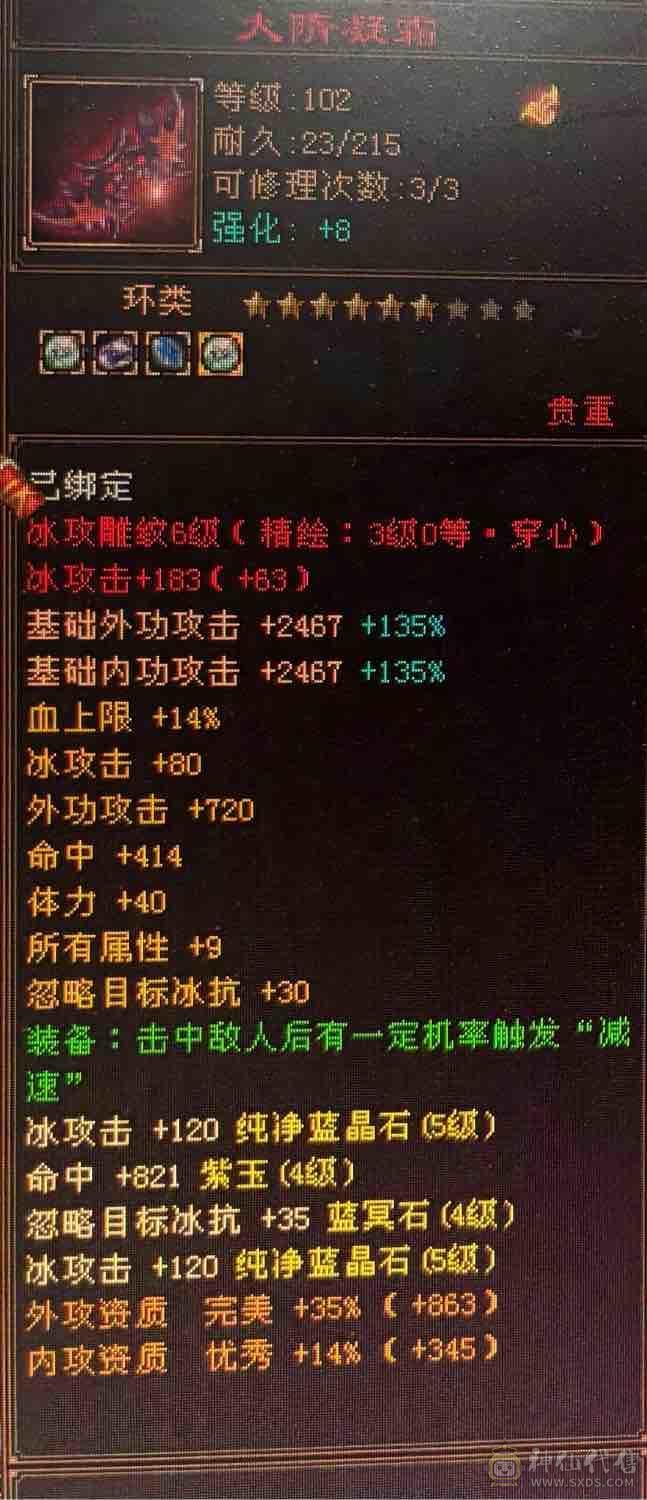 大红区 全服第一大区 人气嘎嘎高 45万血随便改造一下50万血