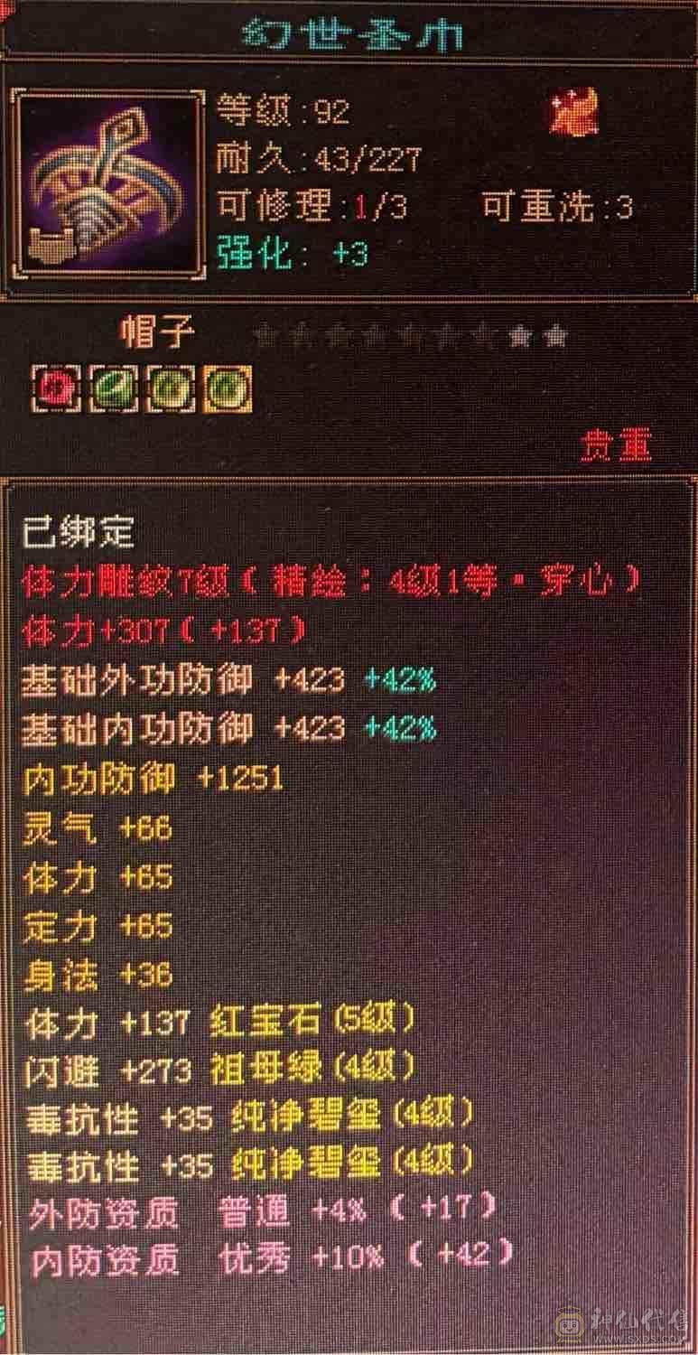 大红区 全服第一大区 人气嘎嘎高 45万血随便改造一下50万血