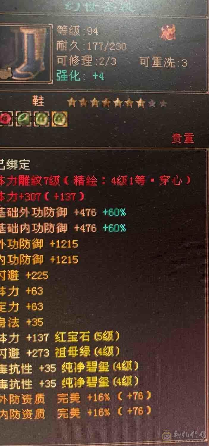 大红区 全服第一大区 人气嘎嘎高 45万血随便改造一下50万血