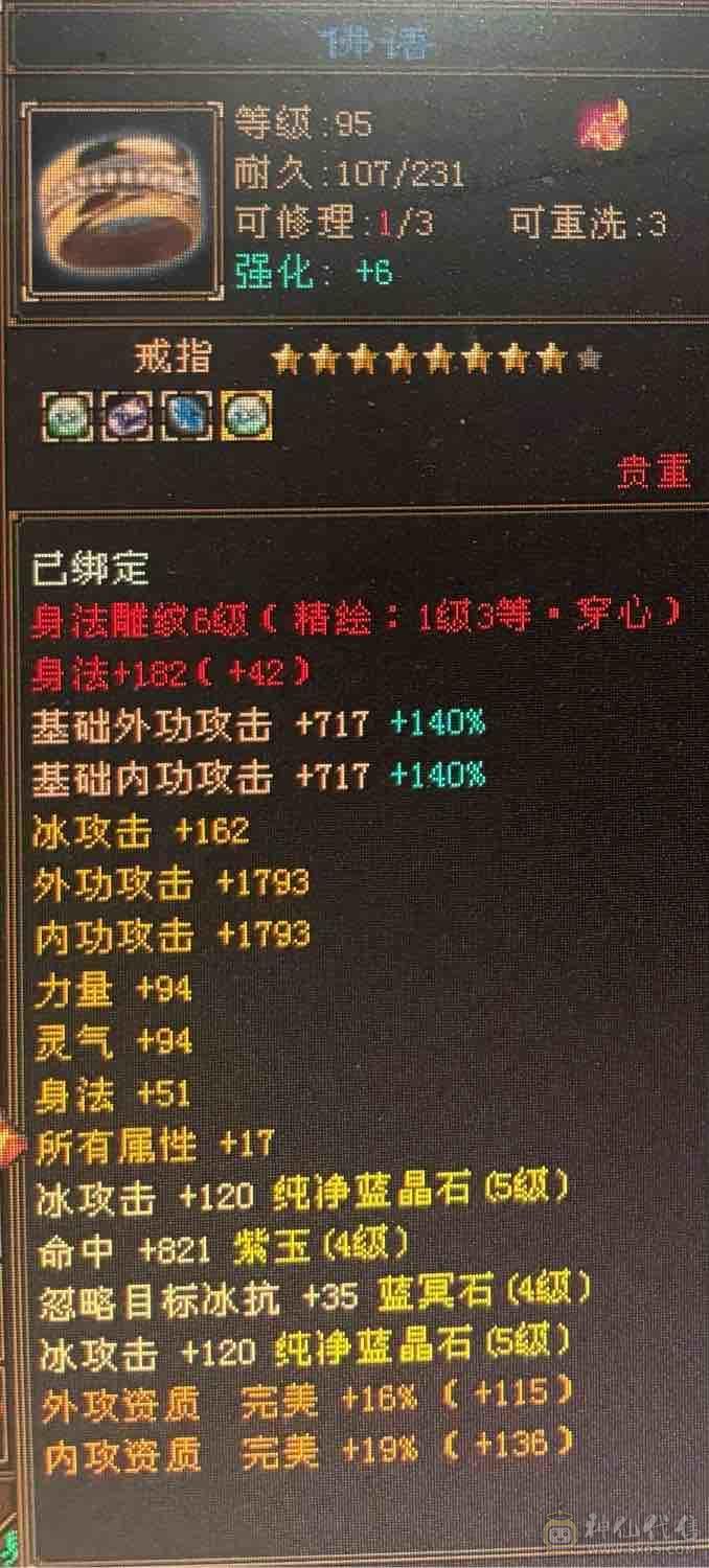 大红区 全服第一大区 人气嘎嘎高 45万血随便改造一下50万血