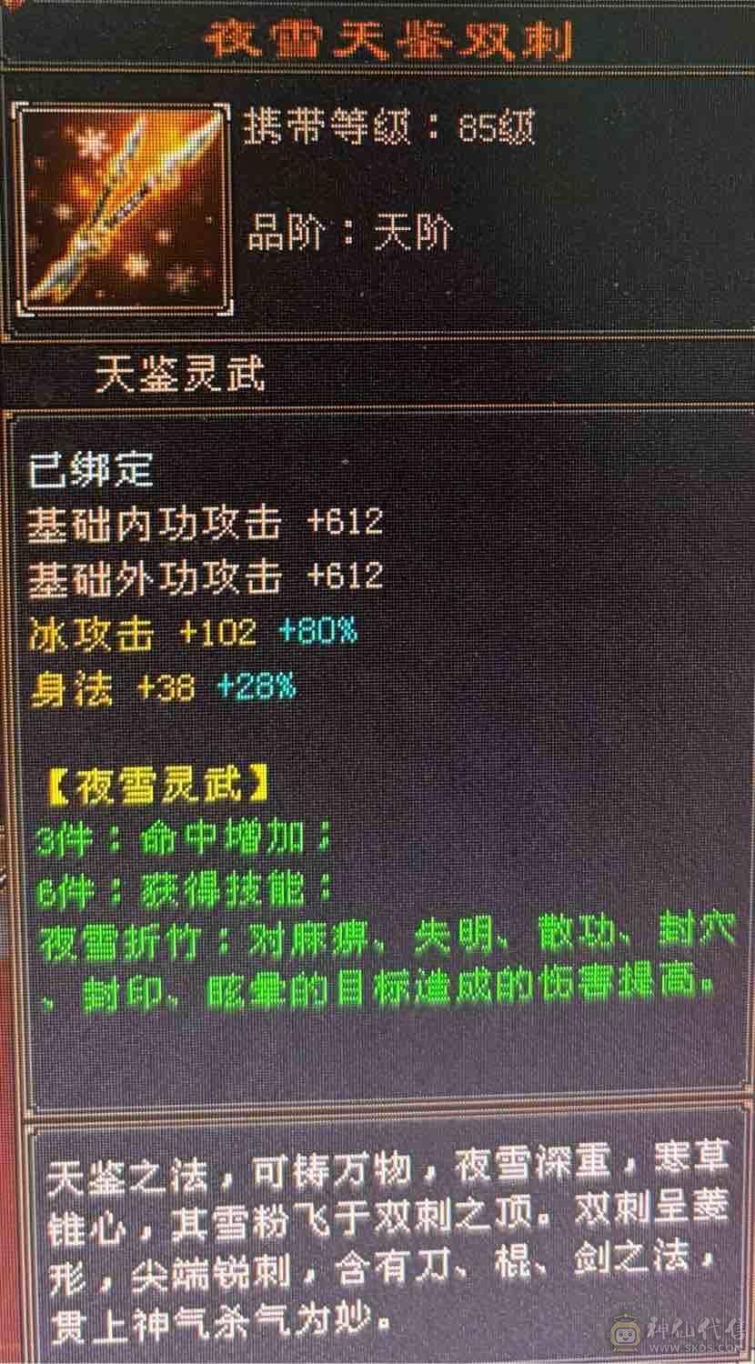 大红区 全服第一大区 人气嘎嘎高 45万血随便改造一下50万血