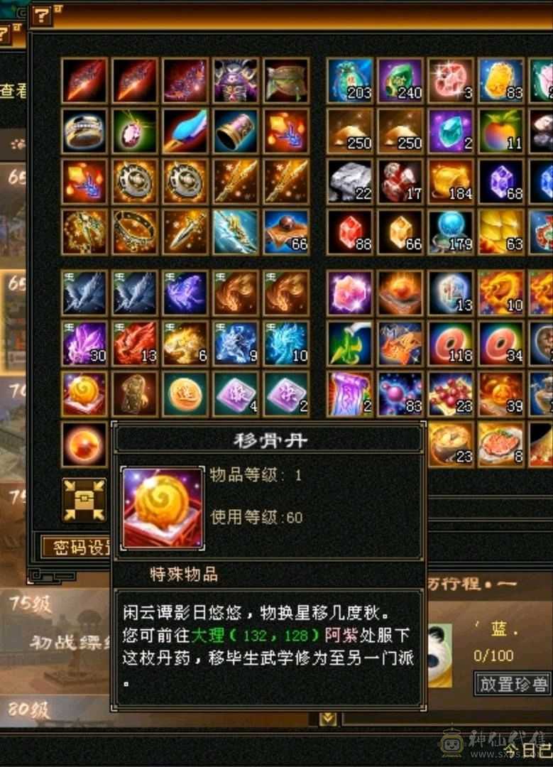 秒价出，不接电话。500会心火毒双修逍遥，🈵6656，8雕，强化➕9，双十盟会佛跳墙无敌丹，五阶神，永久红熊王坐骑