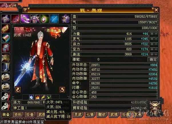 7666满10雕3修3减3抗更新