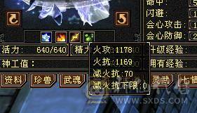 满7火毒双抗1300，出无敌少林！诚心出