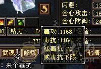 满7火毒双抗1300，出无敌少林！诚心出