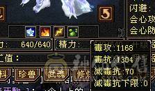 满7火毒双抗1300，出无敌少林！诚心出