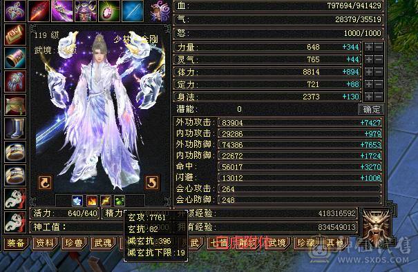 满7火毒双抗1300，出无敌少林！诚心出
