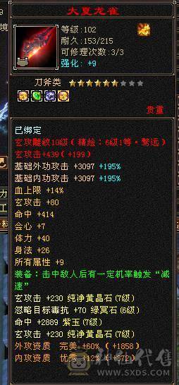 满7火毒双抗1300，出无敌少林！诚心出