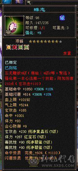 满7火毒双抗1300，出无敌少林！诚心出