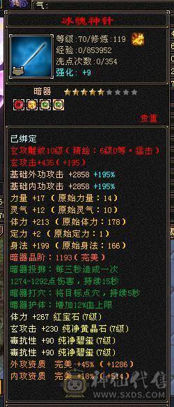 满7火毒双抗1300，出无敌少林！诚心出