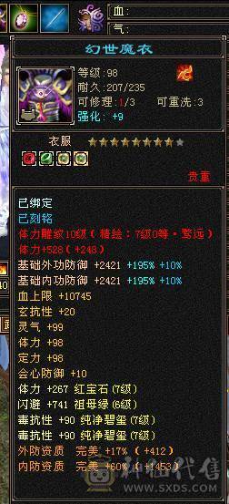 满7火毒双抗1300，出无敌少林！诚心出