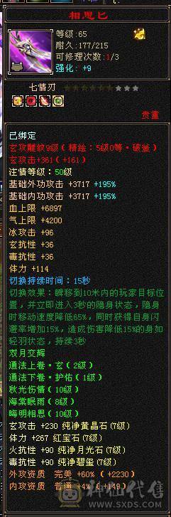 满7火毒双抗1300，出无敌少林！诚心出