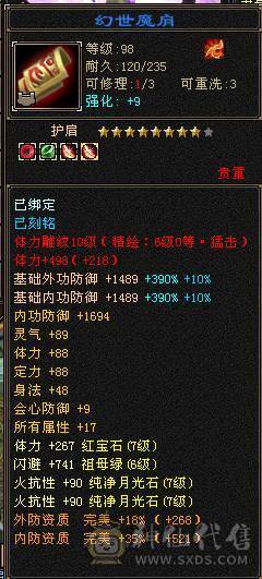 满7火毒双抗1300，出无敌少林！诚心出