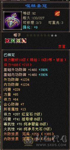 满7火毒双抗1300，出无敌少林！诚心出