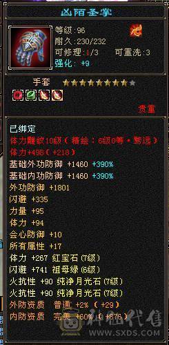 满7火毒双抗1300，出无敌少林！诚心出