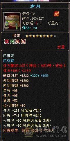 满7火毒双抗1300，出无敌少林！诚心出