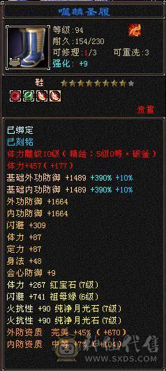 满7火毒双抗1300，出无敌少林！诚心出