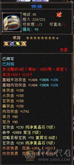 满7火毒双抗1300，出无敌少林！诚心出