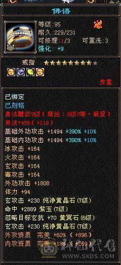 满7火毒双抗1300，出无敌少林！诚心出