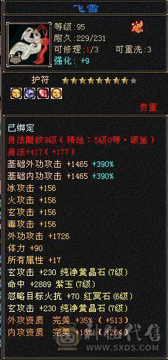 满7火毒双抗1300，出无敌少林！诚心出