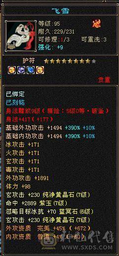 满7火毒双抗1300，出无敌少林！诚心出