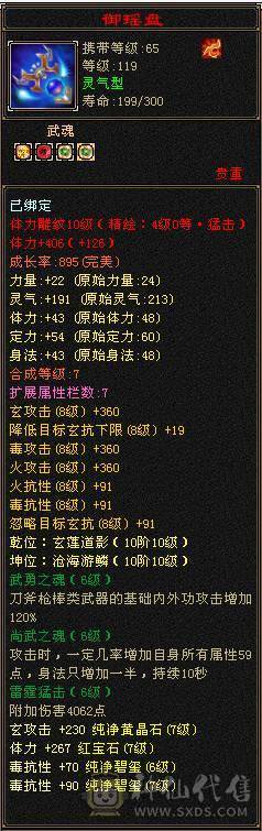 满7火毒双抗1300，出无敌少林！诚心出