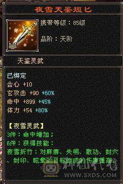 满7火毒双抗1300，出无敌少林！诚心出