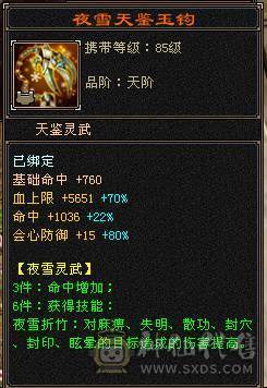 满7火毒双抗1300，出无敌少林！诚心出
